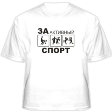 Футболка в Нарьян-Мар