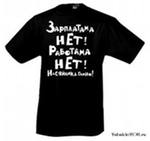 Футболки с рисунками в Калининграде