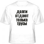 Футболка в Орехово-Зуево