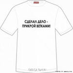 Футболки с надписями в Калининграде