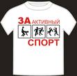 Футболки с надписями и рисунками